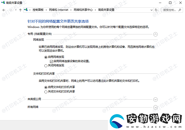 三臺電腦如何共享一臺打印機(jī)