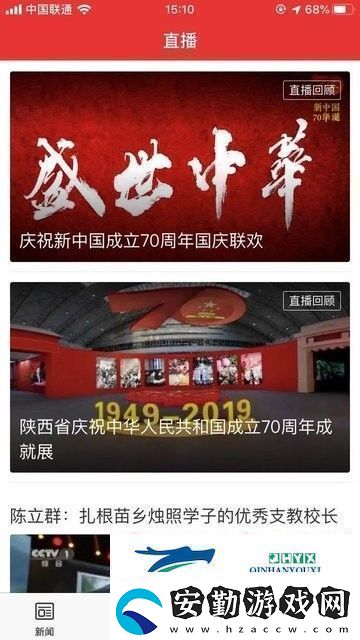 愛(ài)寧陜App下載
