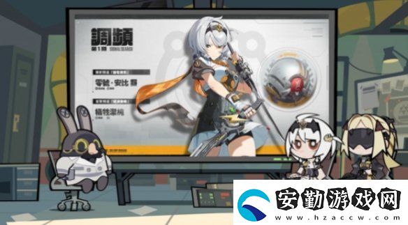 絕區(qū)零零號(hào)安比怎么快速畢業(yè)