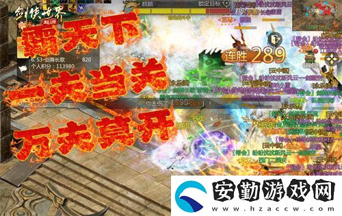 風(fēng)采飛揚(yáng)！劍俠世界