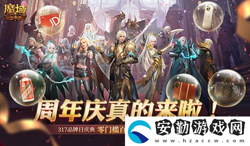 今日公測！魔域口袋版十周年慶典