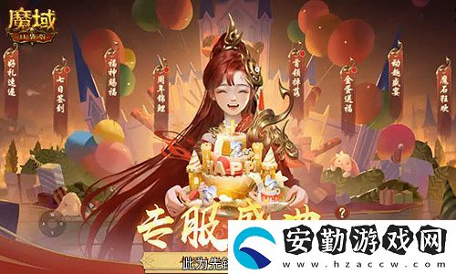 今日公測！魔域口袋版十周年慶典