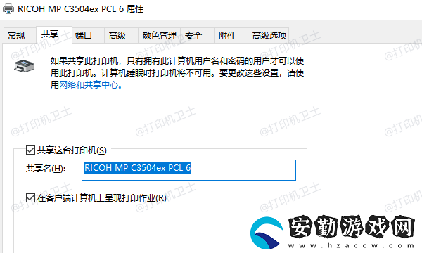 三臺電腦如何共享一臺打印機(jī)