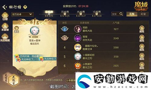 以下美女晉級！魔域口袋版花魁最新戰(zhàn)報