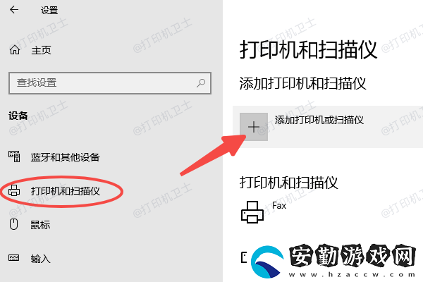 三臺電腦如何共享一臺打印機(jī)