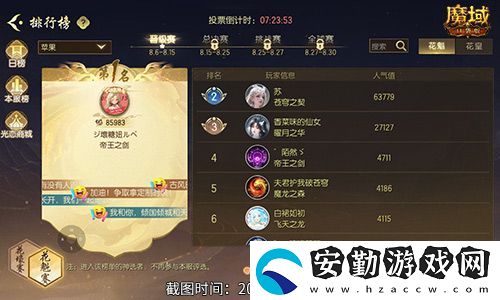 以下美女晉級！魔域口袋版花魁最新戰(zhàn)報