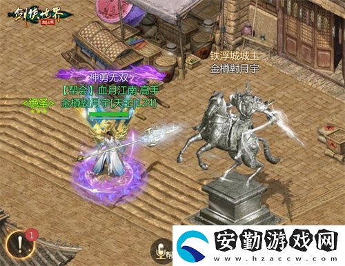 風(fēng)采飛揚(yáng)！劍俠世界