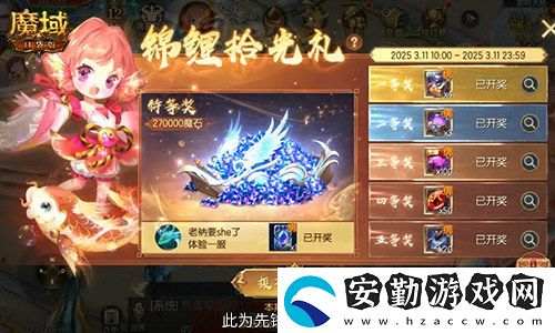 今日公測！魔域口袋版十周年慶典