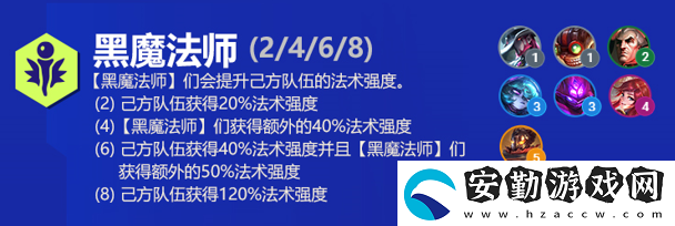 云頂之弈吉格斯s6出裝、技能、羈絆介紹