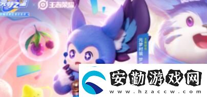 元夢之星和夢奇玩?；顒釉趺赐嬖獕糁呛蛪羝嫱嫠；顒油娣ń榻B