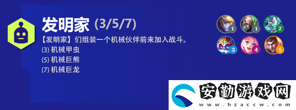 云頂之弈黑默丁格s6出裝、技能、羈絆介紹