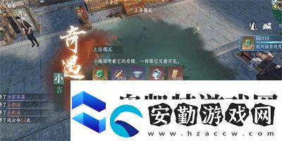 逆水寒手游上房揭瓦奇遇任務怎么做