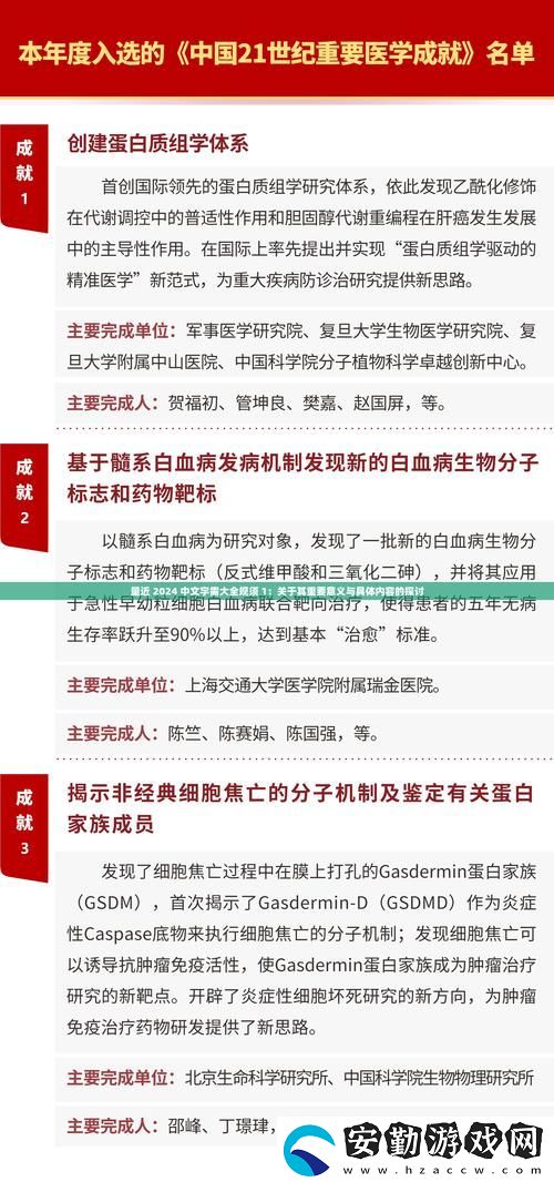 探討“量近2018中文字需大全規(guī)須1”的重要性與應用