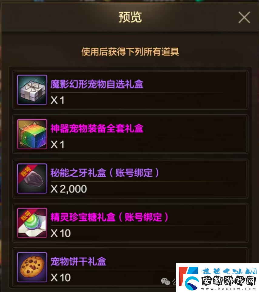 「DNF手游」雙尊限時(shí)返場!全新禮包售賣新模式