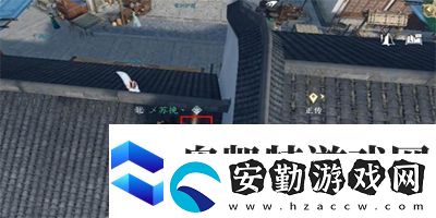逆水寒手游上房揭瓦奇遇任務怎么做