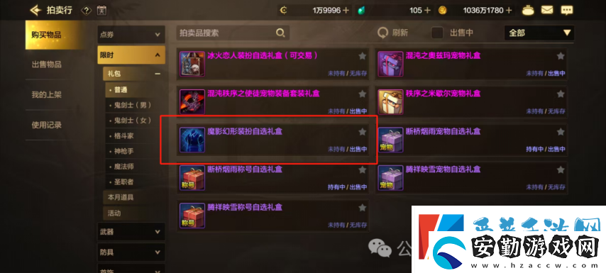 「DNF手游」雙尊限時(shí)返場!全新禮包售賣新模式