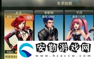 天天飛車(chē)女王千月屬性介紹
