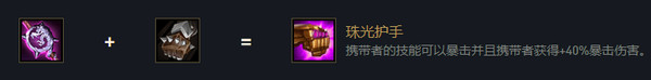 云頂之弈麗桑卓s6出裝、技能、羈絆介紹