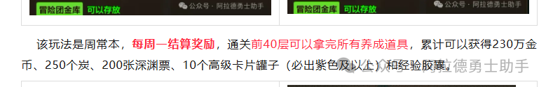 「DNF手游」雙尊限時(shí)返場!全新禮包售賣新模式