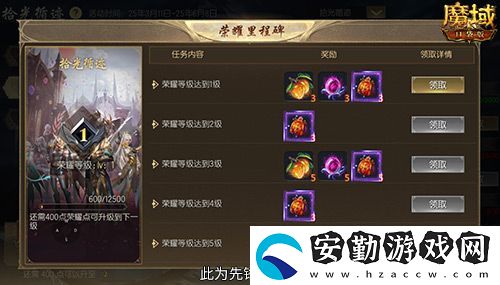 限時成就贏魔石！魔域口袋版資料片成就解鎖