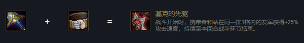 云頂之弈莎彌拉s6出裝、技能、羈絆介紹