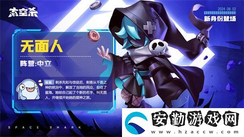 經(jīng)典模式回歸！太空殺全新版本“回憶殺派對”今日上線