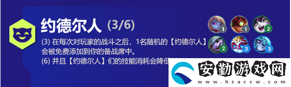 云頂之弈璐璐s6出裝、技能、羈絆介紹