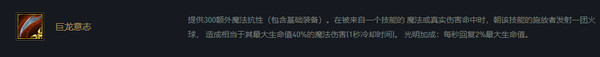 云頂之弈加里奧s6出裝、技能、羈絆介紹