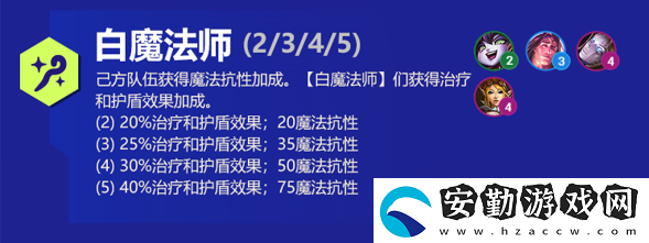 云頂之弈璐璐s6出裝、技能、羈絆介紹