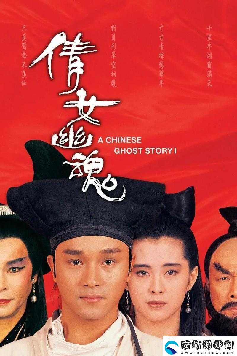 倩女幽魂電影背后的5個(gè)冷知識(shí)！你絕對(duì)想不到的拍攝秘辛大公開(kāi)