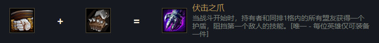 云頂之弈璐璐s6出裝、技能、羈絆介紹
