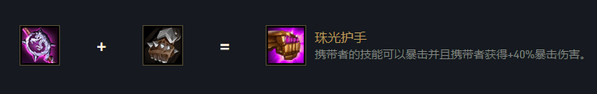 云頂之弈發(fā)條s6出裝、技能、羈絆介紹