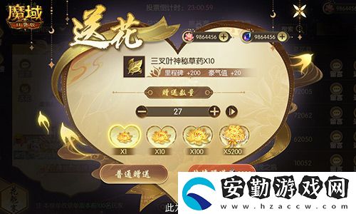 萬元奢禮大派發(fā)！速來魔域口袋版