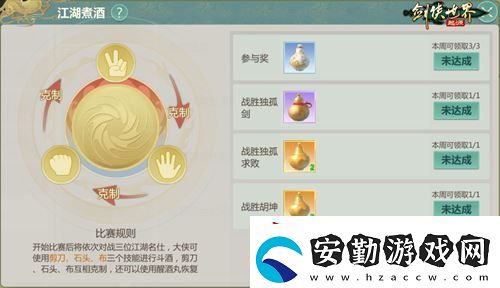 煮酒論英雄！劍俠世界