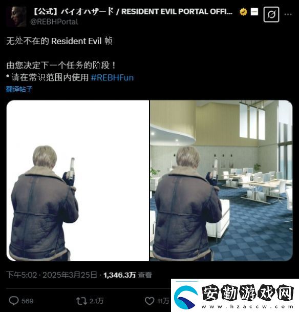生化危機(jī)官方公開里昂素材！導(dǎo)致惡搞素材不斷！