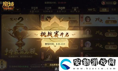 獎(jiǎng)勵(lì)再再再升級(jí)！在魔域口袋版邂逅女神