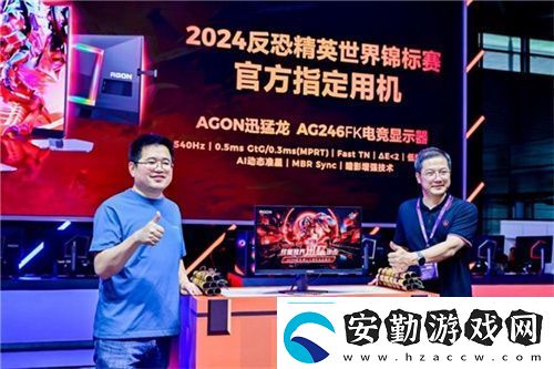 FUN肆嗨潮好玩AGON愛攻超級(jí)潮玩節(jié)落地CJ2024