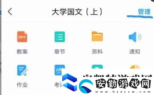 超星學習通如何設置期末成績權(quán)重