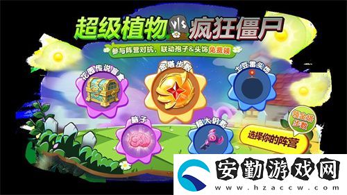 植物球吃僵尸！球球大作戰(zhàn)x植物大戰(zhàn)僵尸2聯(lián)動(dòng)開(kāi)啟！