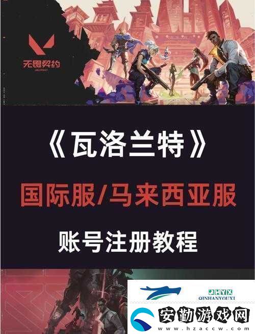 美服戰(zhàn)注冊(cè)全流程詳細(xì)解讀與步驟說明
