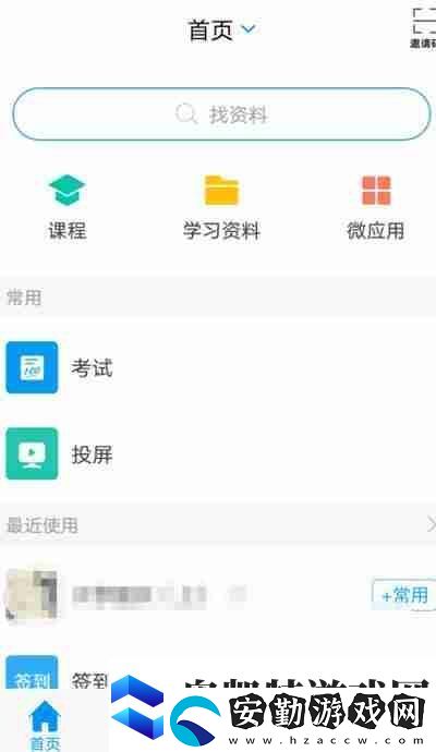 超星學習通如何設置期末成績權(quán)重