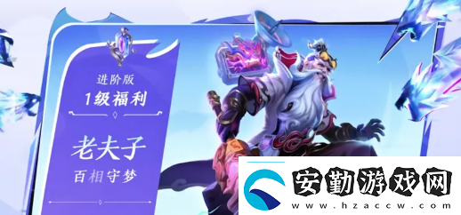 王者榮耀老夫子百相守夢(mèng)皮膚什么時(shí)候上線(xiàn)老夫子百相守夢(mèng)皮膚上線(xiàn)時(shí)間