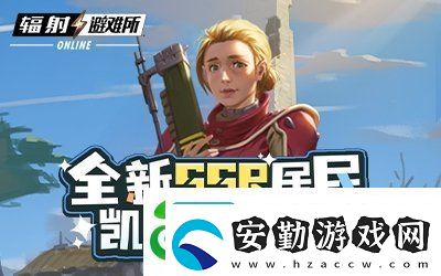 遺物系統(tǒng)強(qiáng)勢(shì)來(lái)襲！全新SSR角色葉齡登場(chǎng)！