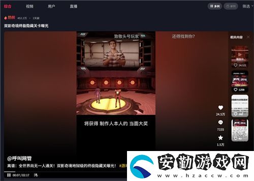 中國玩家全球首通雙影奇境隱藏關(guān)！制作人認證