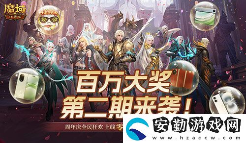 二期歐皇來(lái)啦！魔域口袋版全民歐皇火熱進(jìn)行中