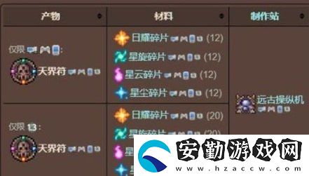泰拉瑞亞戰(zhàn)士月球領主怎么通過