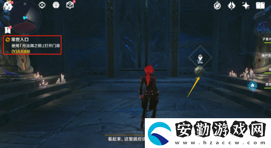 原神淵下宮常世位置任務