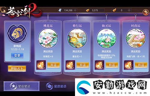 蒼穹之劍2人物游戲背景畫(huà)風(fēng)測(cè)評(píng)