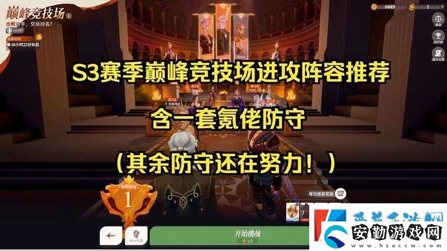 劍與遠(yuǎn)征雪米拉洛桑陣容搭配攻略！最強上分陣容零基礎(chǔ)必看！
