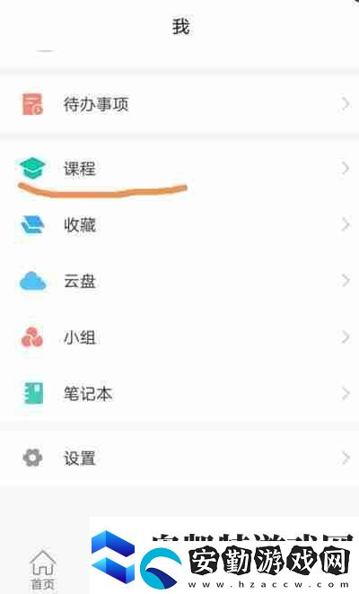 超星學習通如何設置期末成績權(quán)重